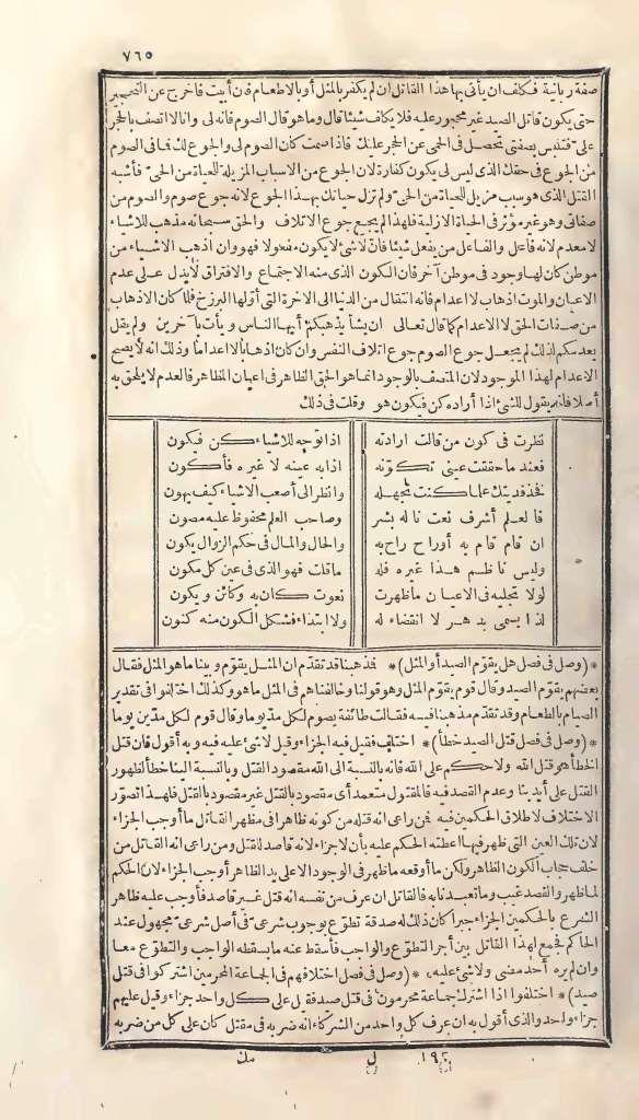 futmak.com - الصفحة 765 - من الجزء الأول من طبعة بولاق الأولى